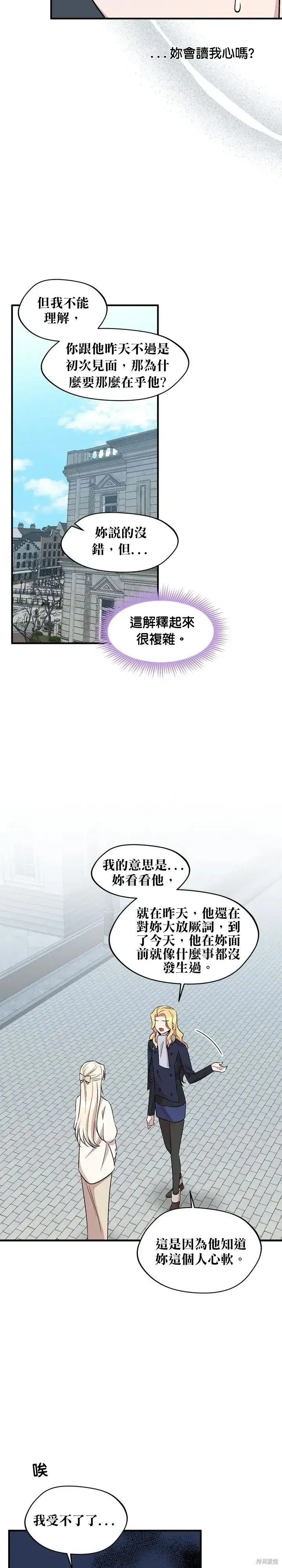 第64话 第6页