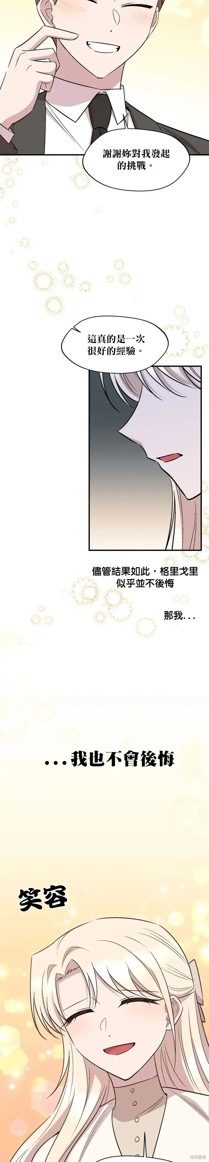 第66话 第9页