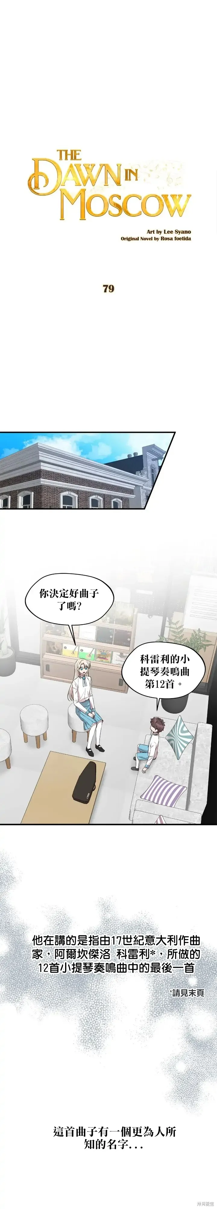 第79话 第2页