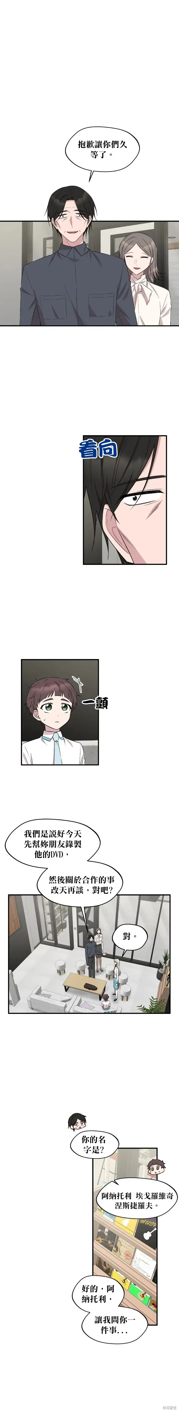 第79话 第4页