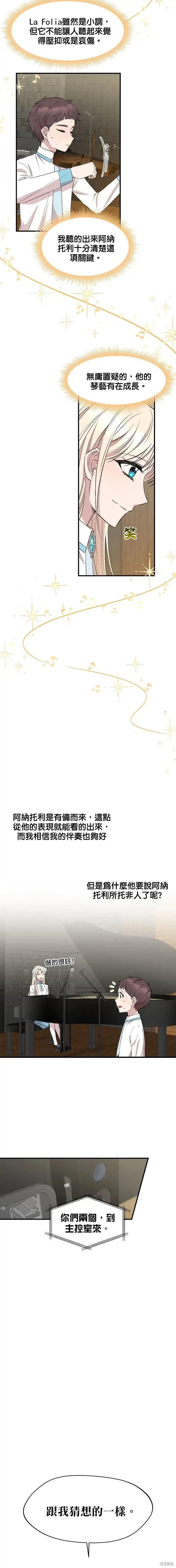 第79话 第6页