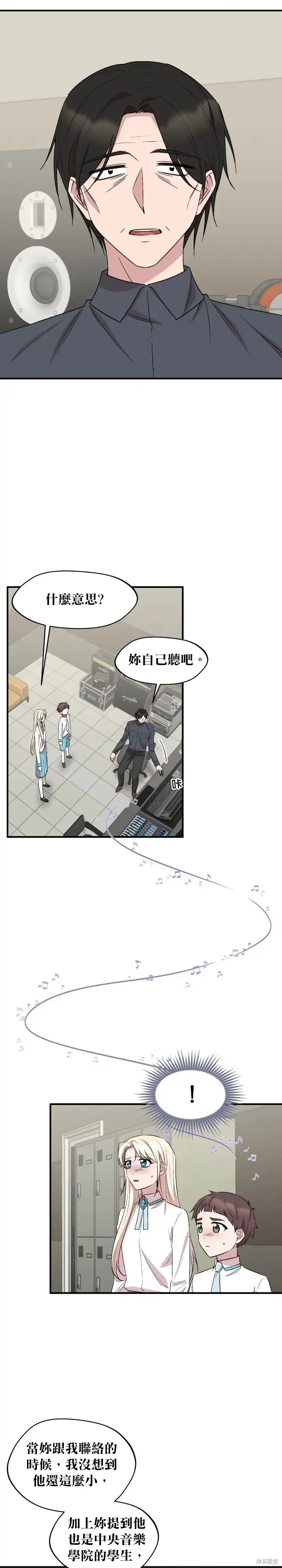 第79话 第7页