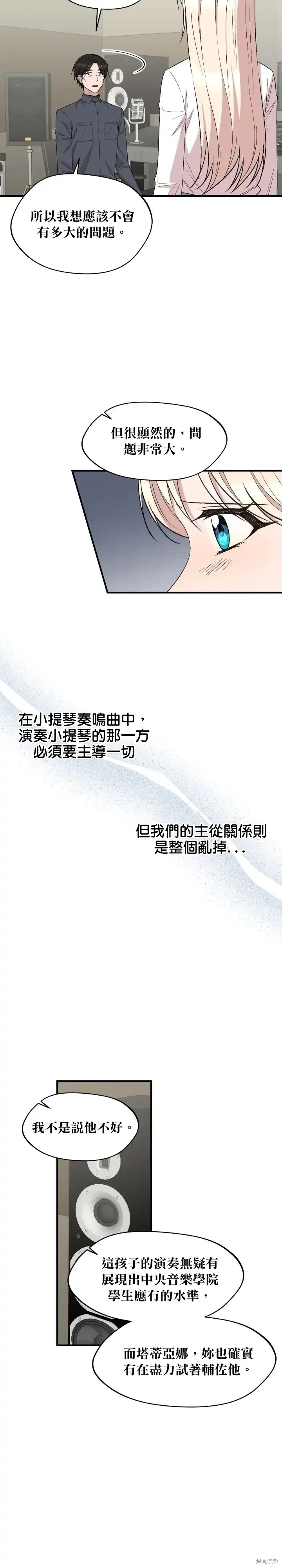 第79话 第8页