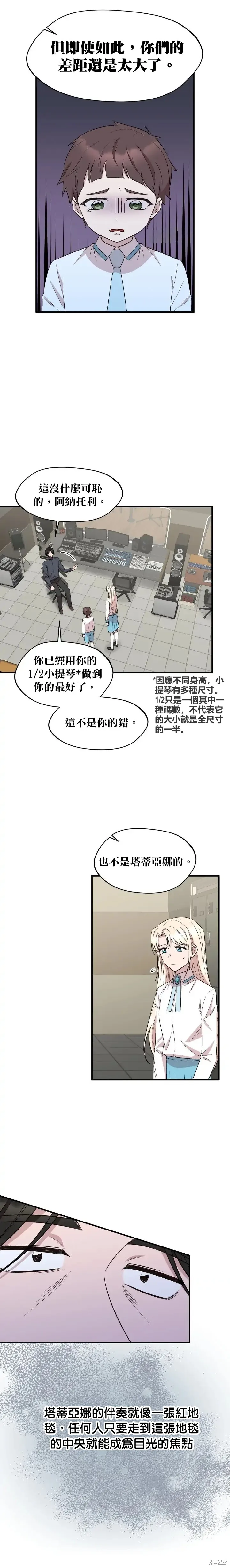 第79话 第9页