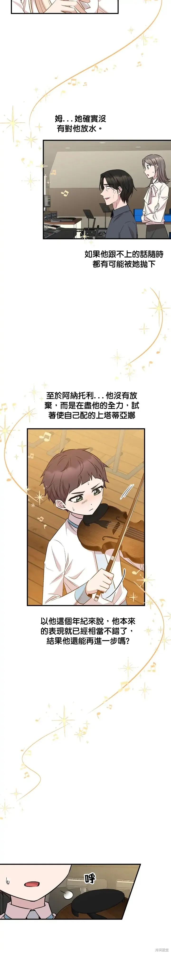 第79话 第17页