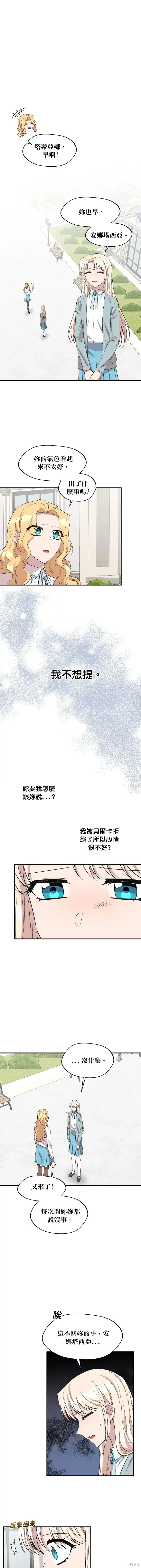 第85话 第2页