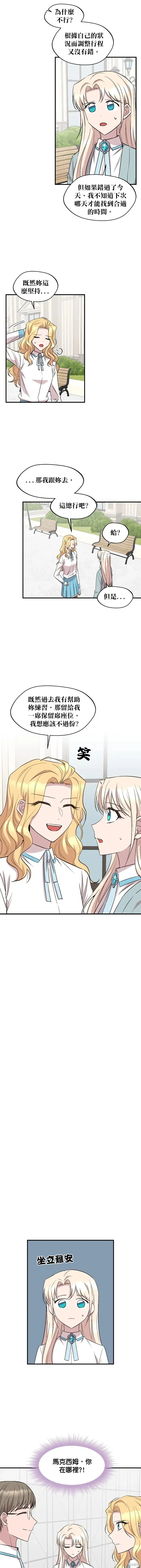 第85话 第4页