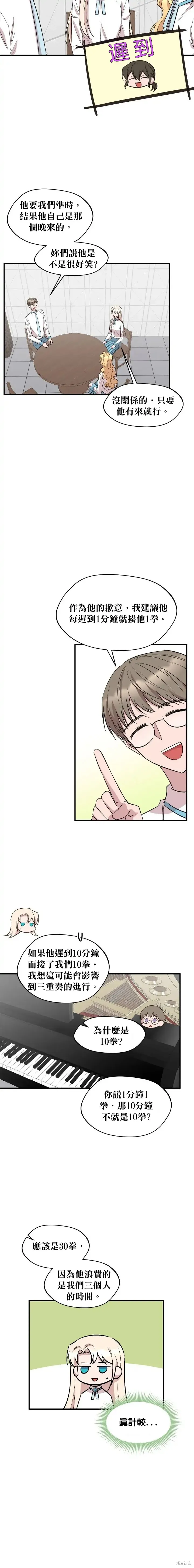 第85话 第5页