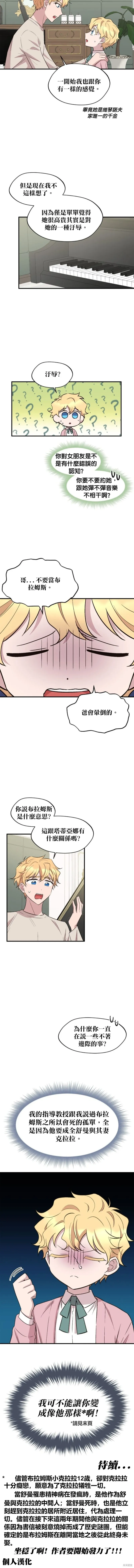 第90话 第13页