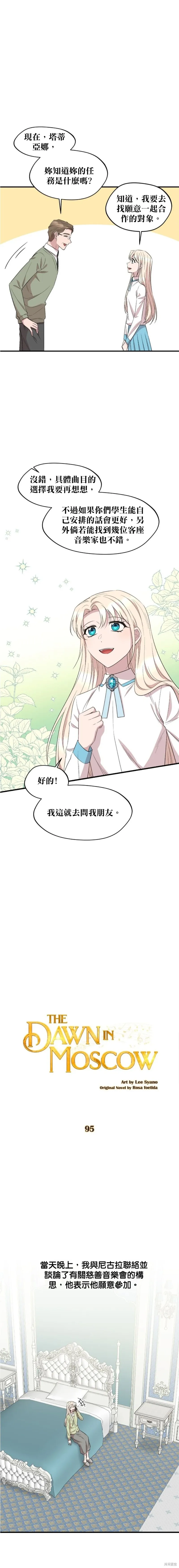 第95话 第2页