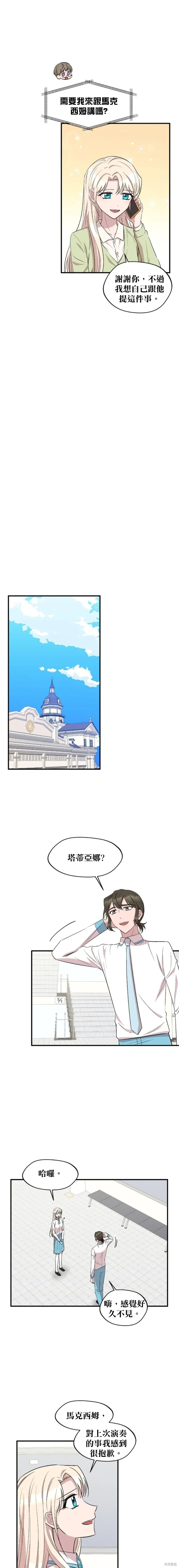第95话 第3页