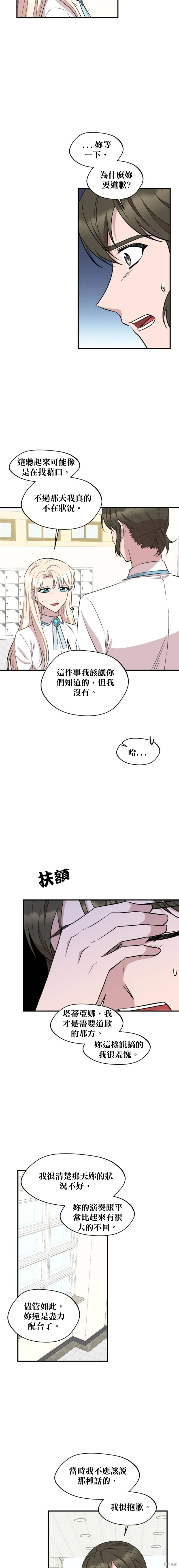 第95话 第4页