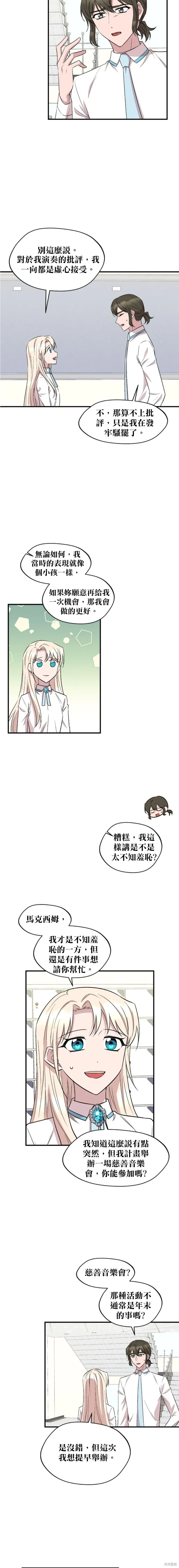 第95话 第5页