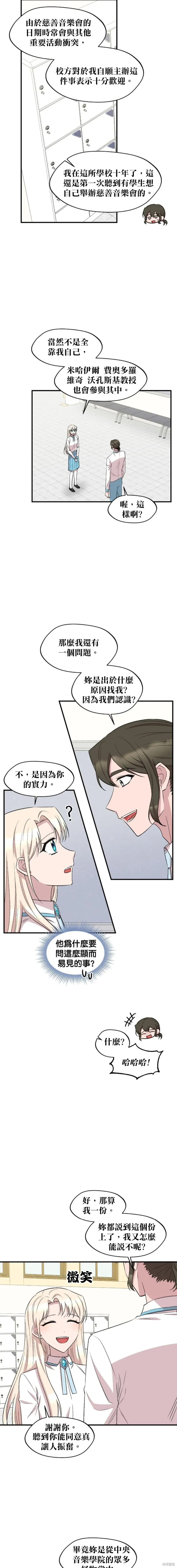 第95话 第6页