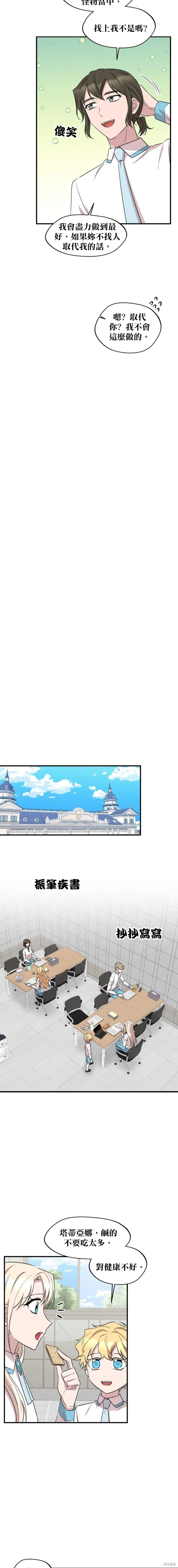 第95话 第7页