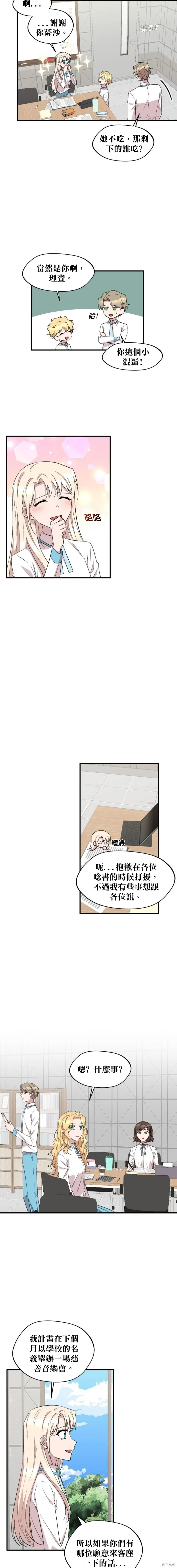 第95话 第8页