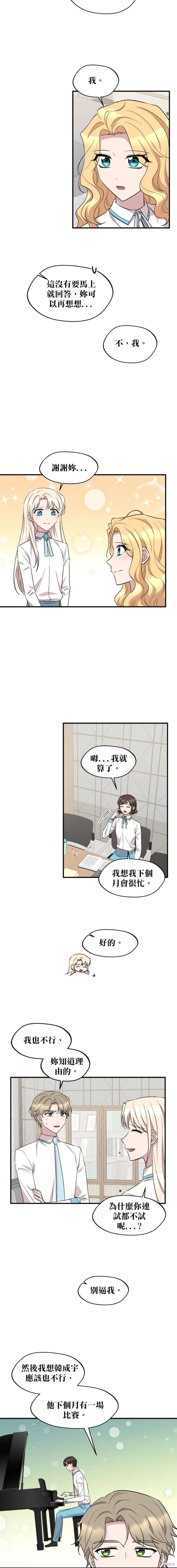第95话 第9页