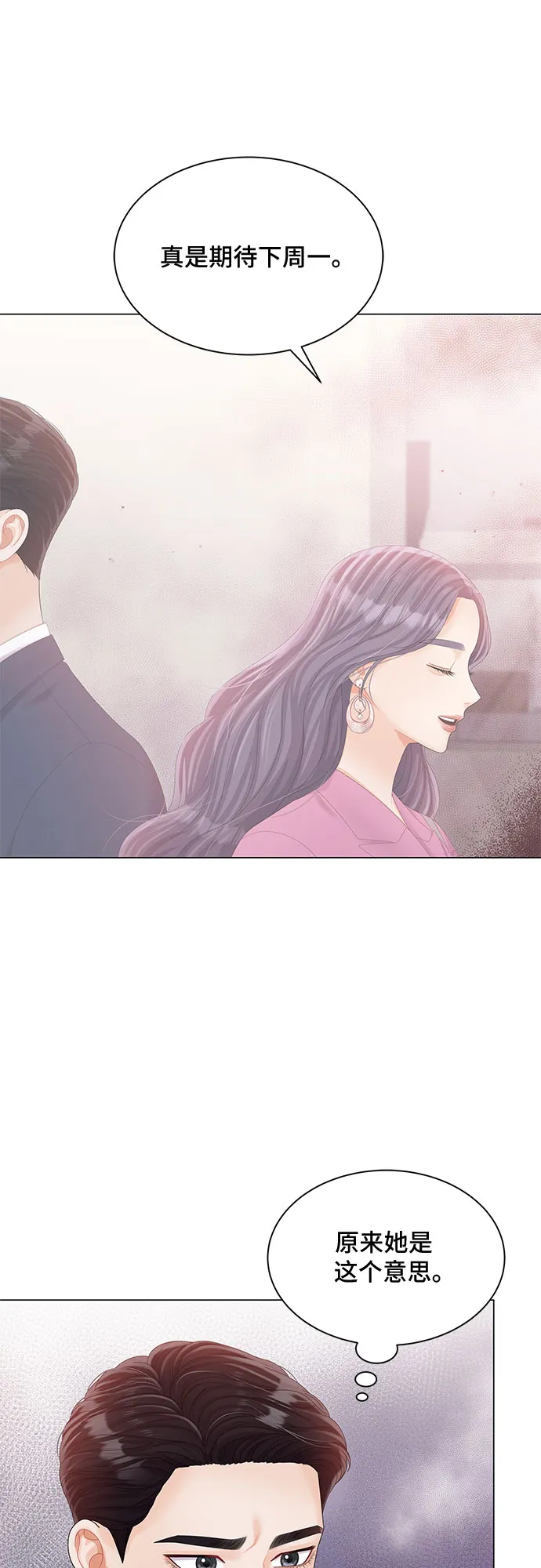 第25话 第7页