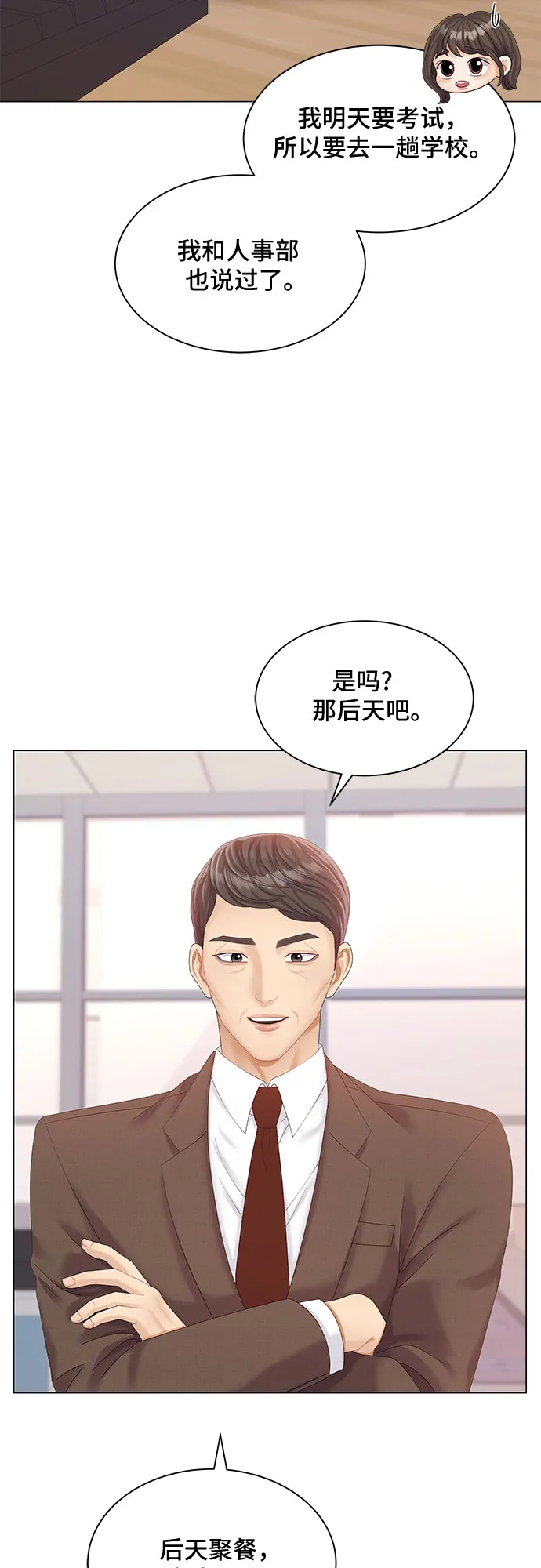 第25话 第29页