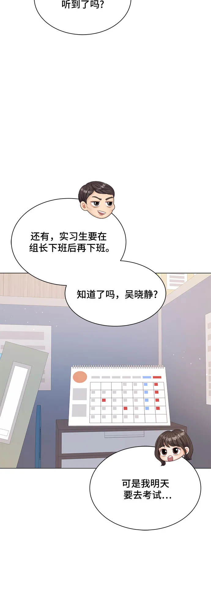 第25话 第30页