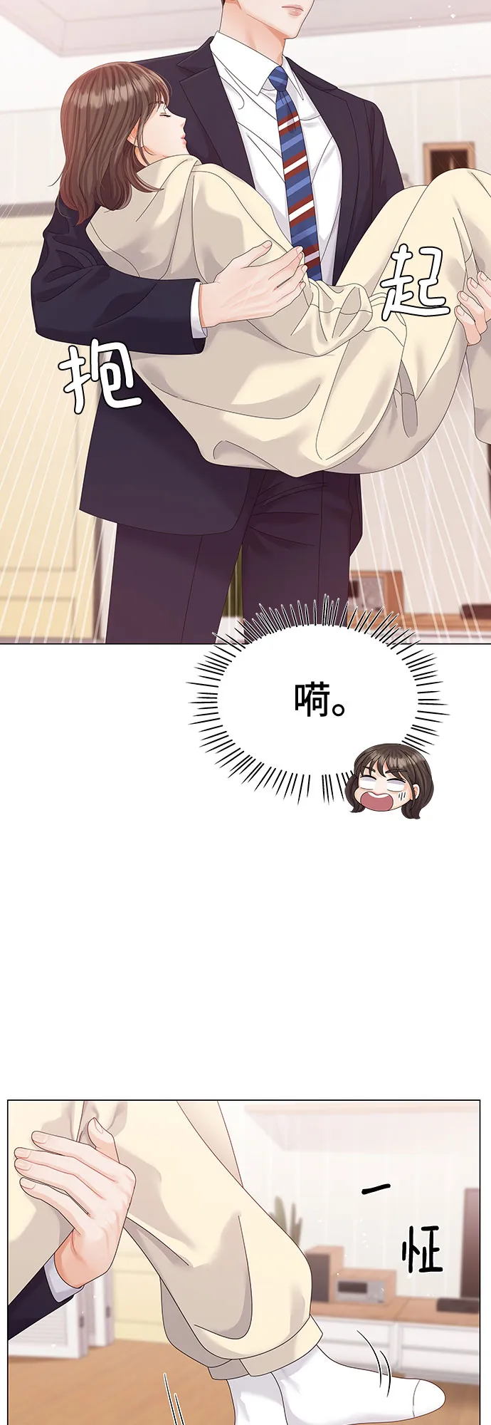 第16话 第8页
