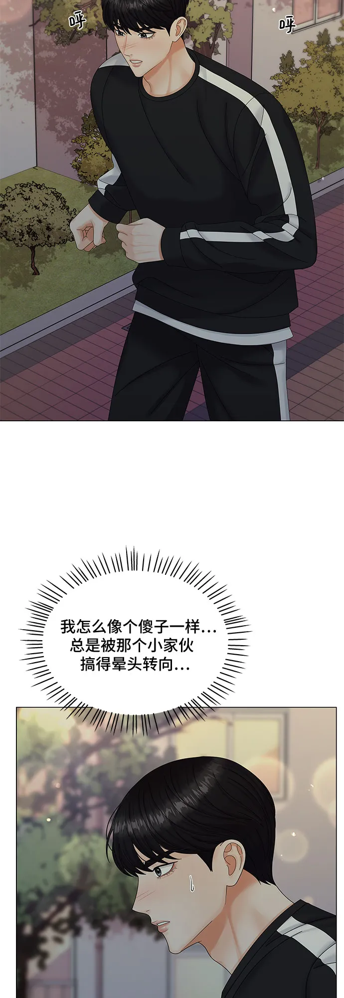 第6话 第16页