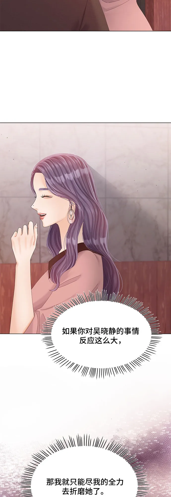 第29话 第14页