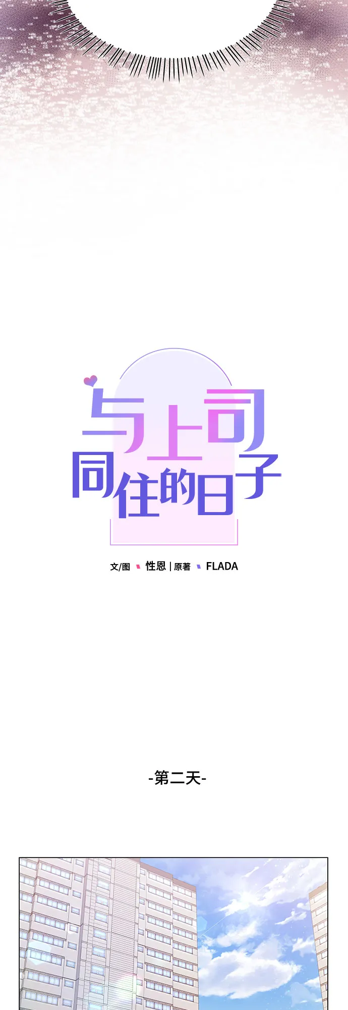 第29话 第15页