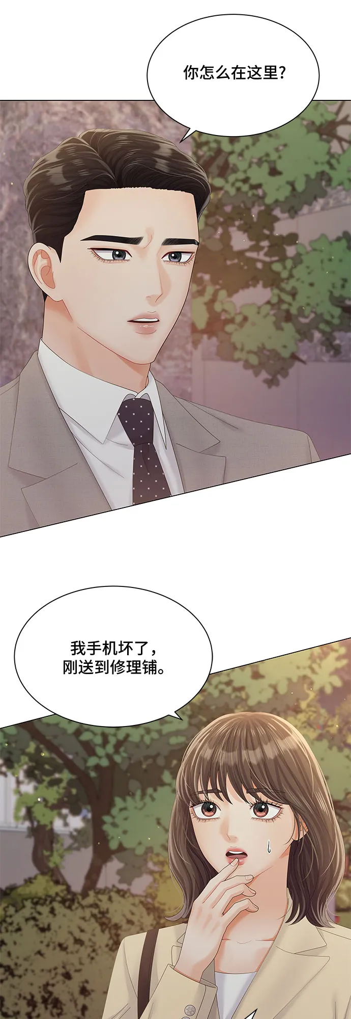 第29话 第69页