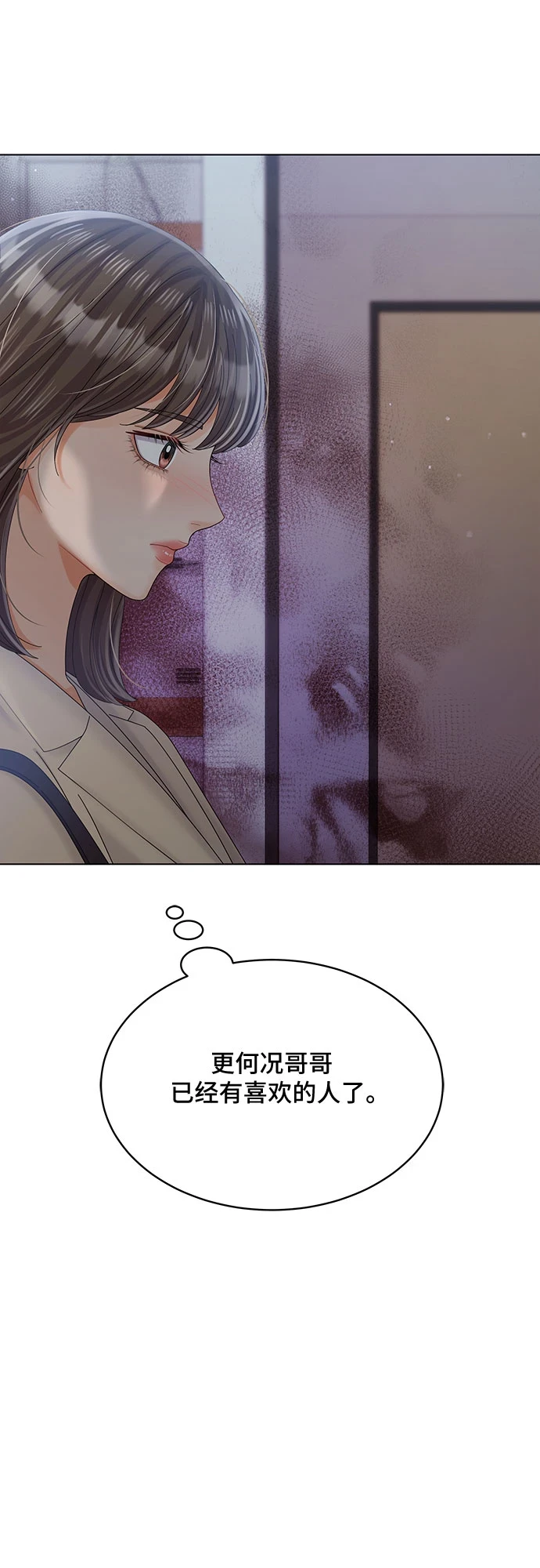 第31话 第8页