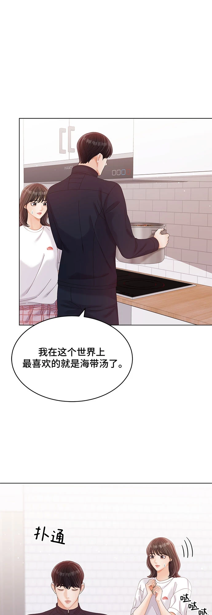 第31话 第45页