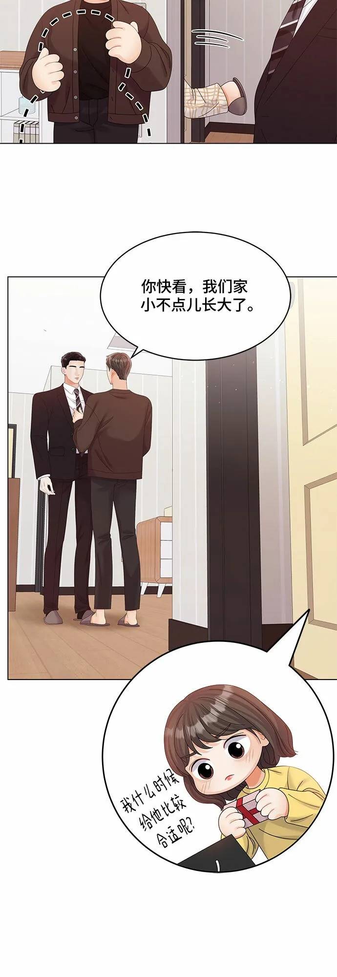 第33话 第40页