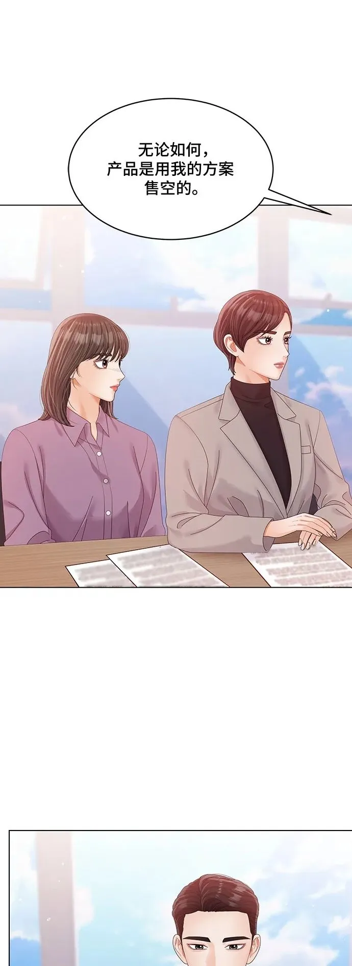 第50话 第2页
