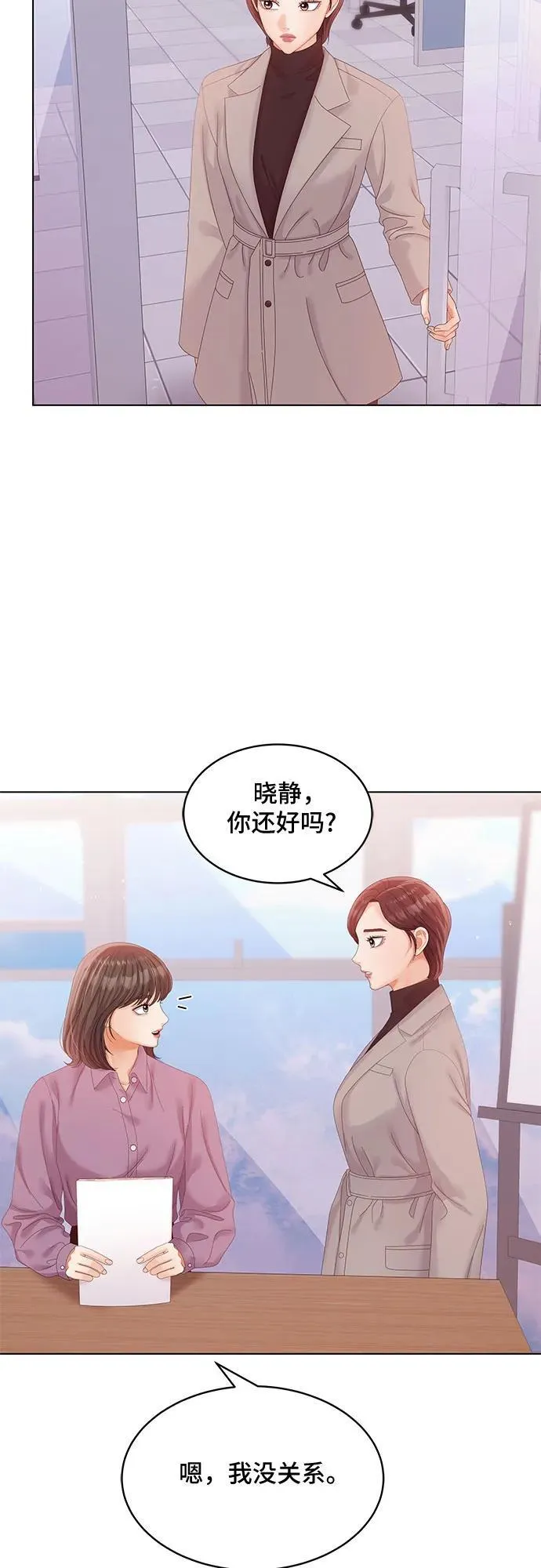 第50话 第14页