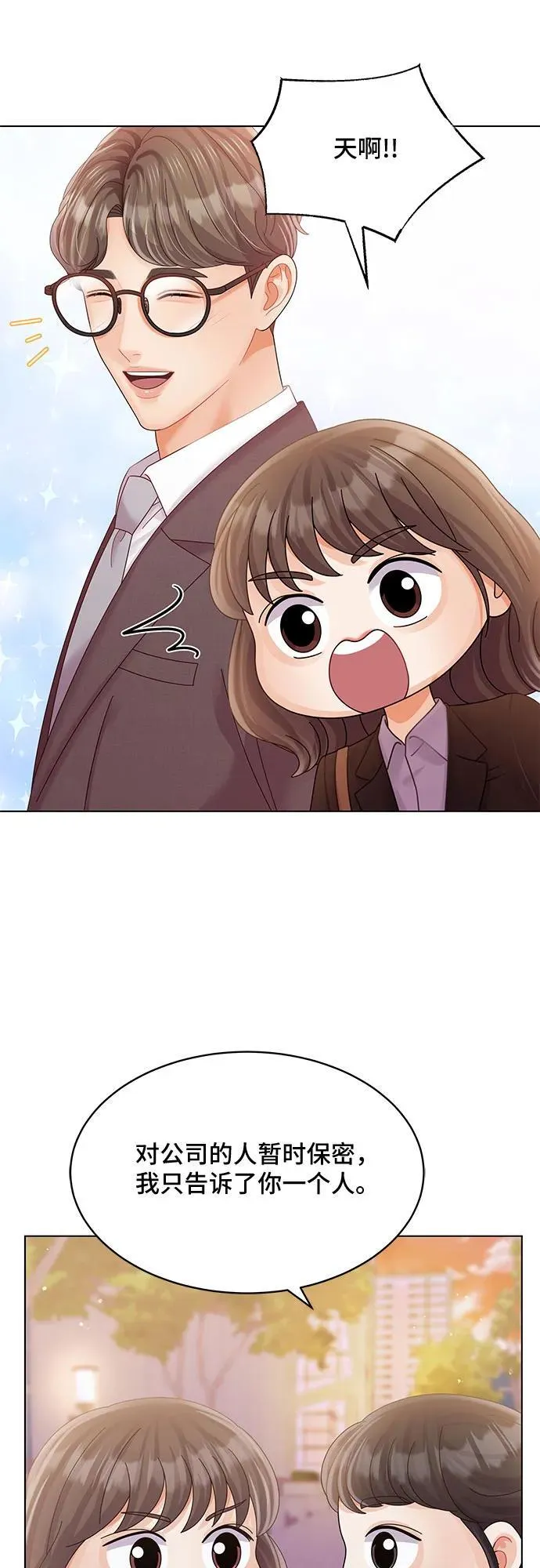 第50话 第27页
