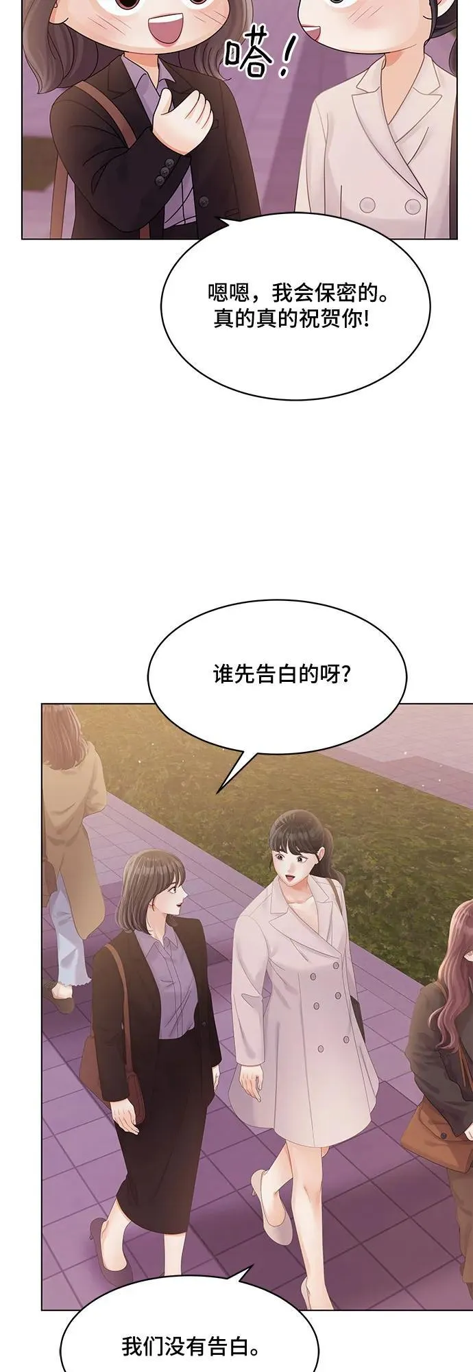 第50话 第28页