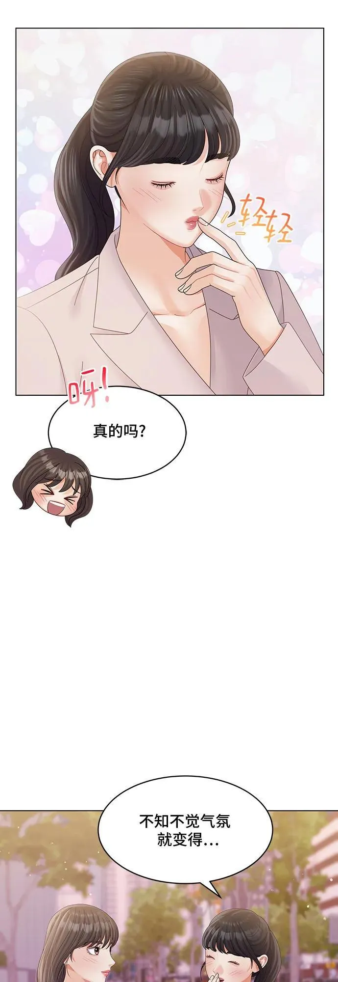 第50话 第30页