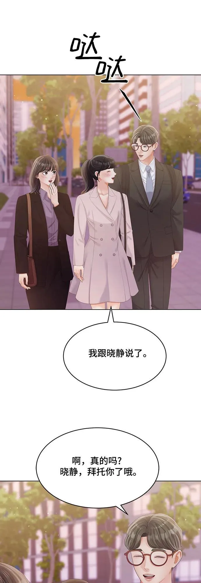 第50话 第32页