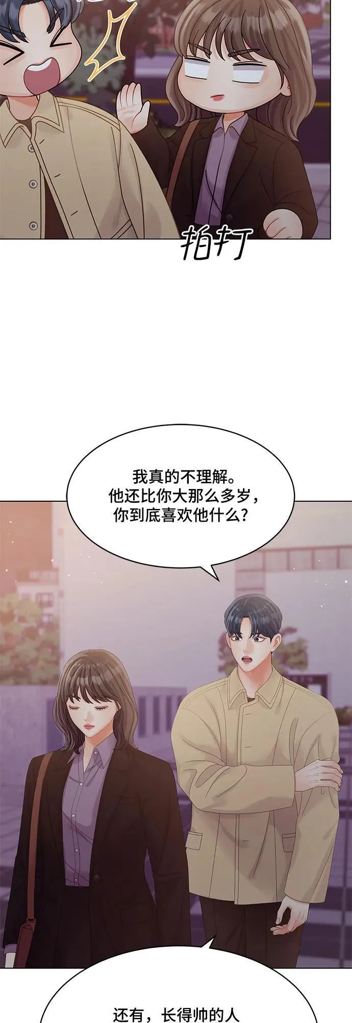 第50话 第52页