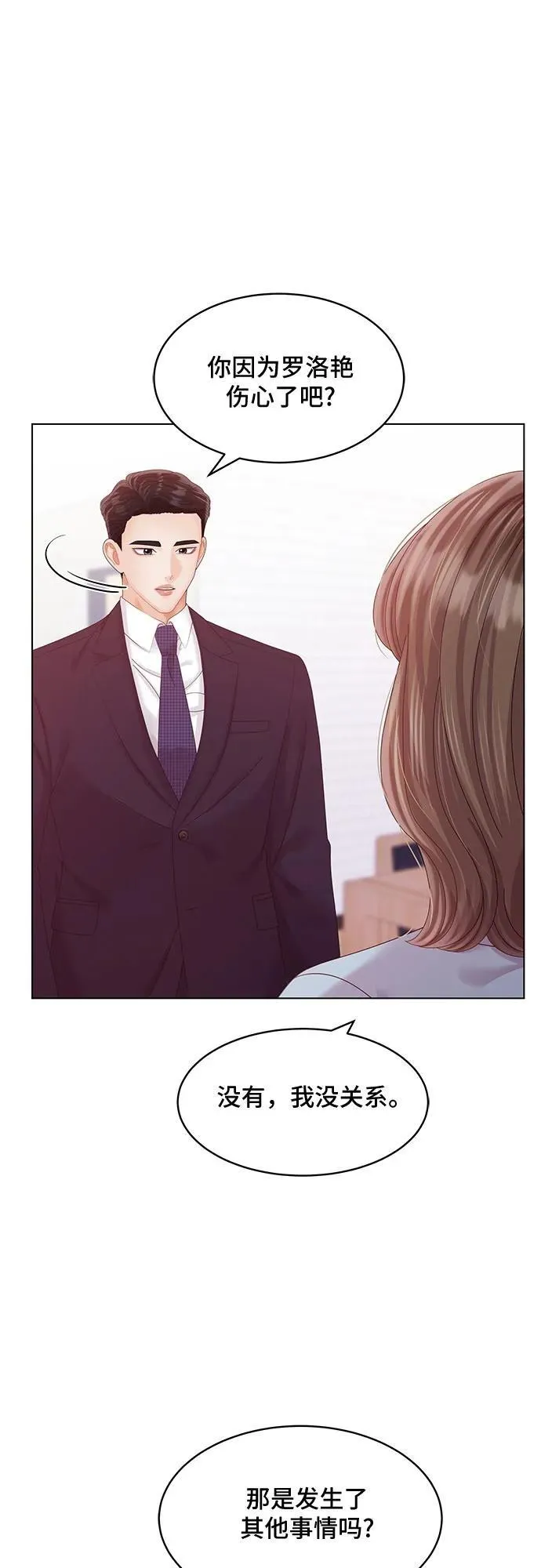 第50话 第63页