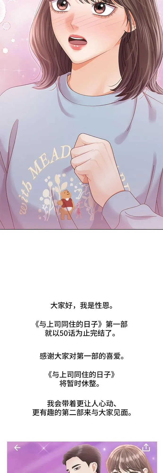 第50话 第75页