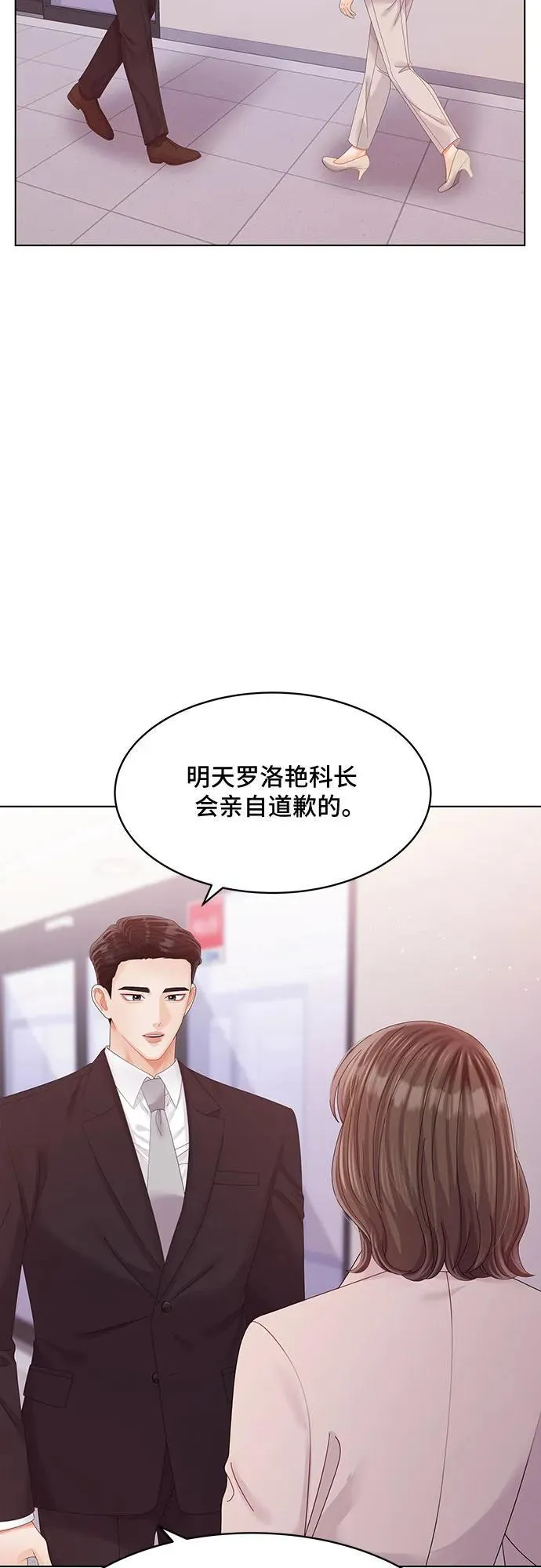 第49话 第45页