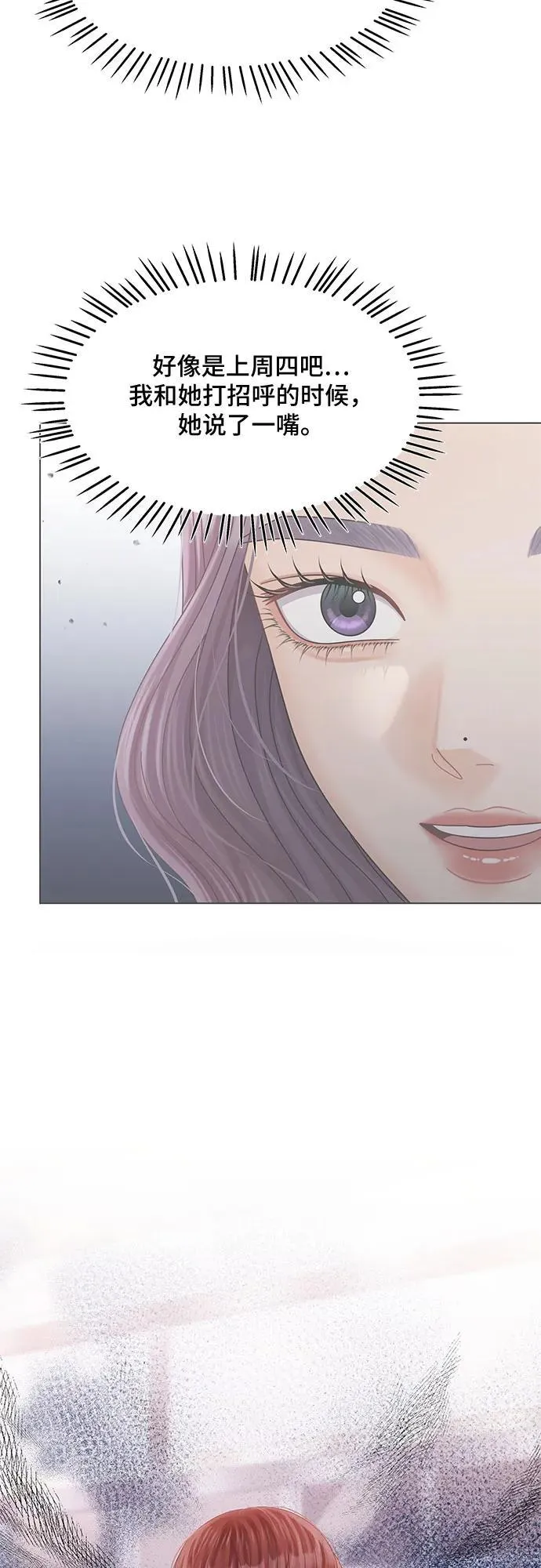 第49话 第62页
