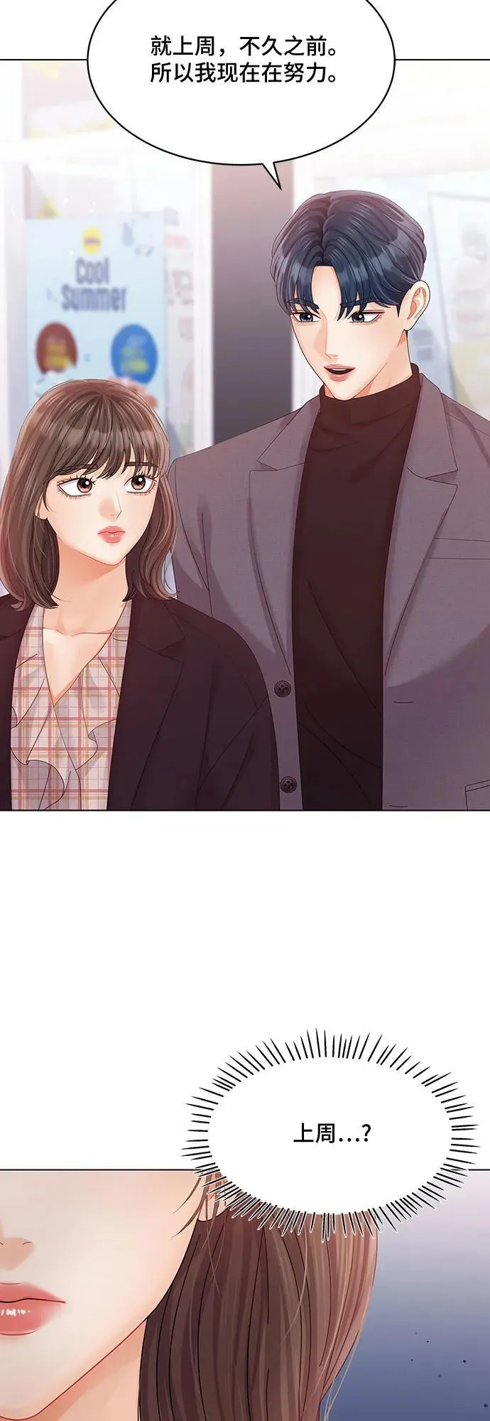 第48话 第5页