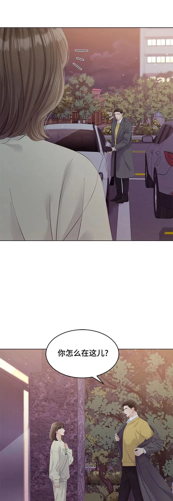 第48话 第45页