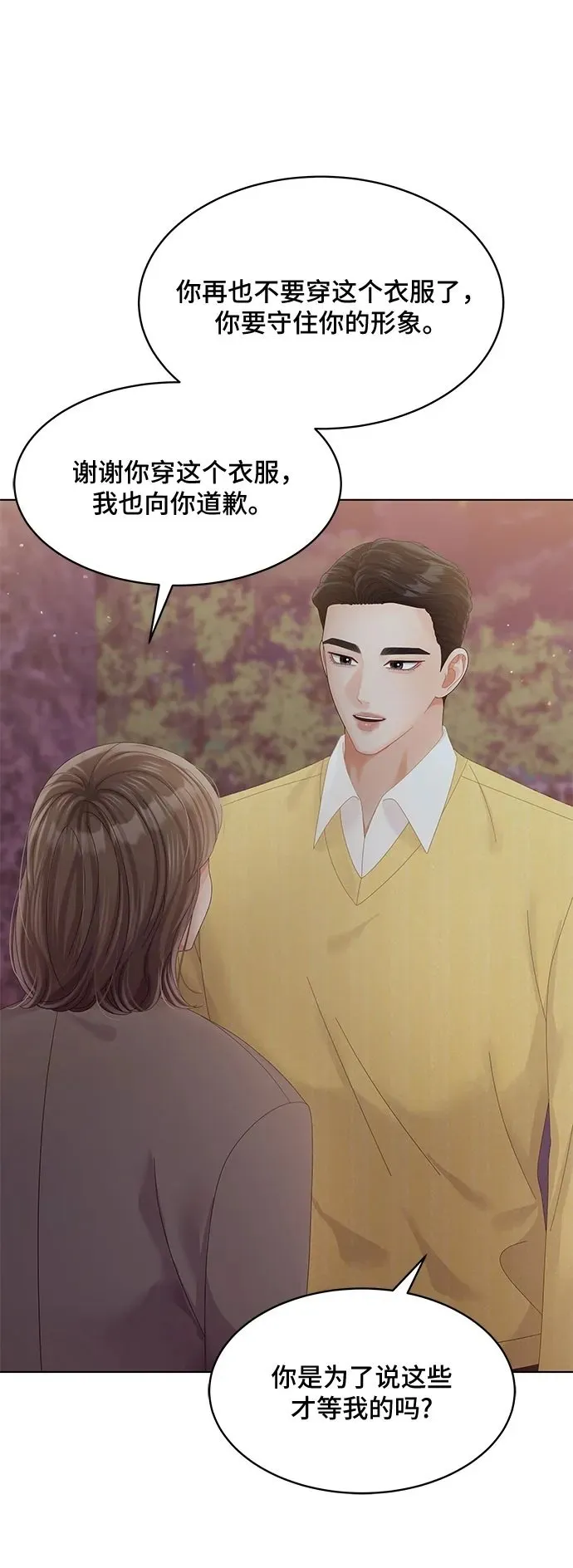 第48话 第50页