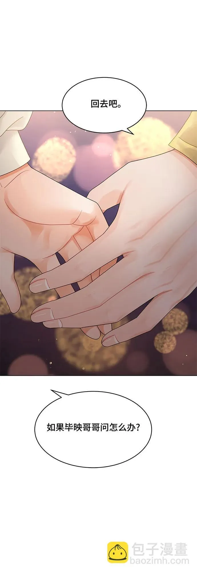 第48话 第54页