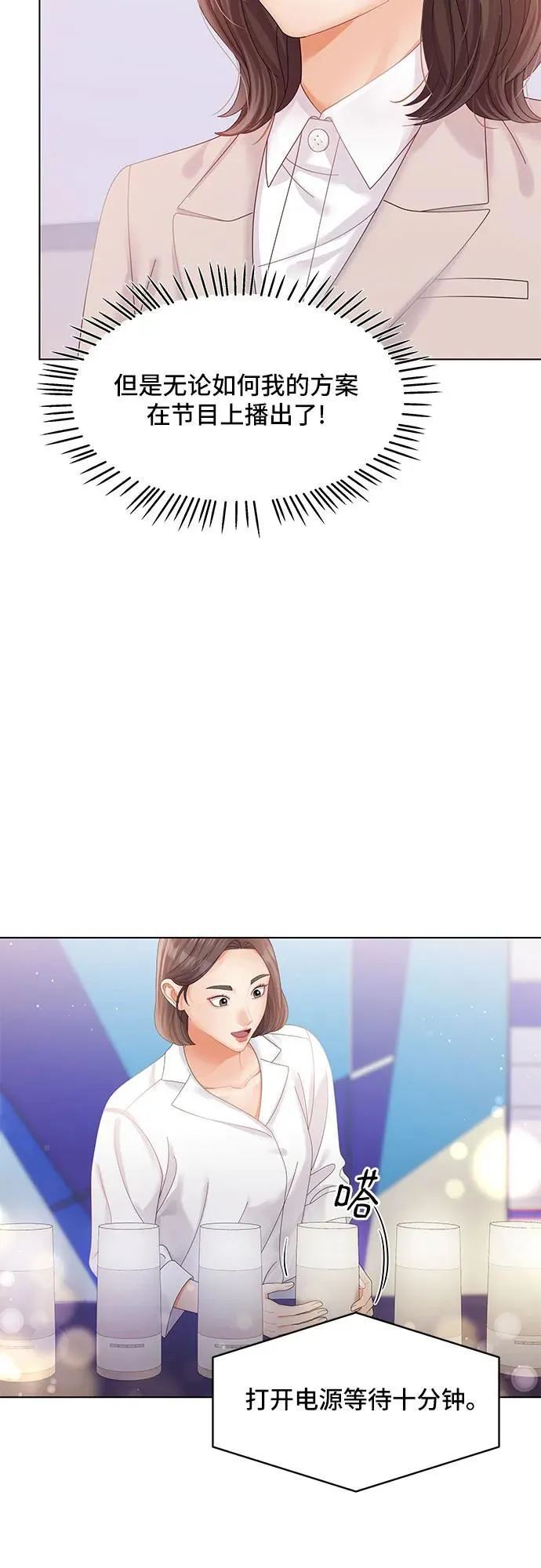 第48话 第68页