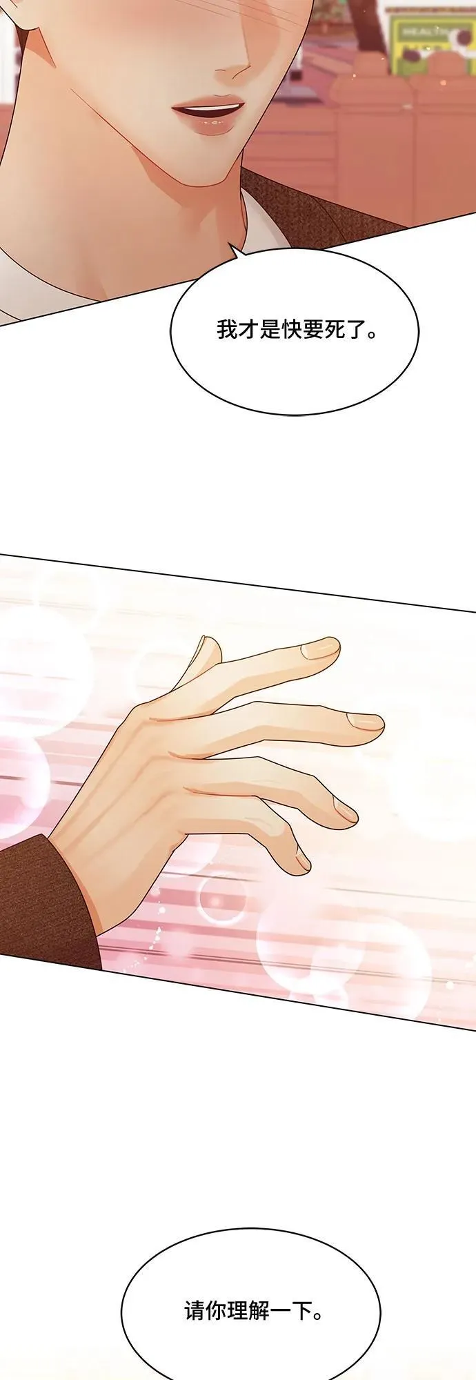第45话 第33页