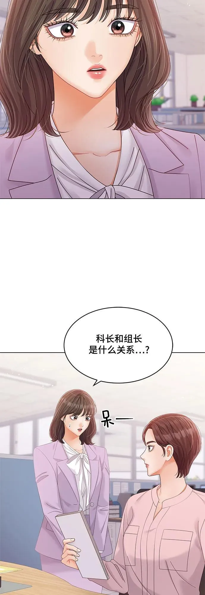 第44话 第3页